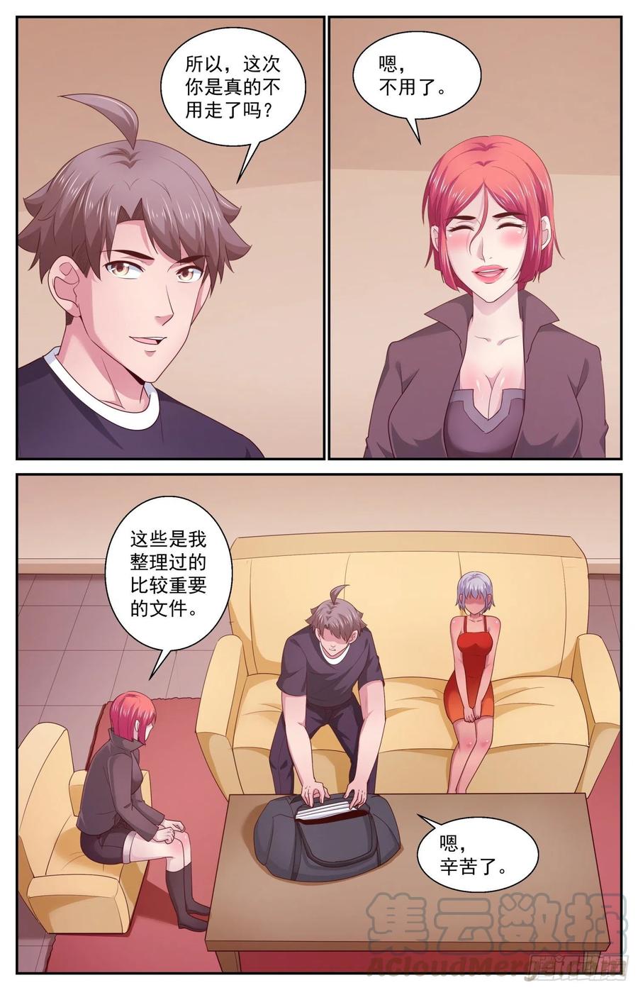 我在末世有套房435 敌人的行动纲领