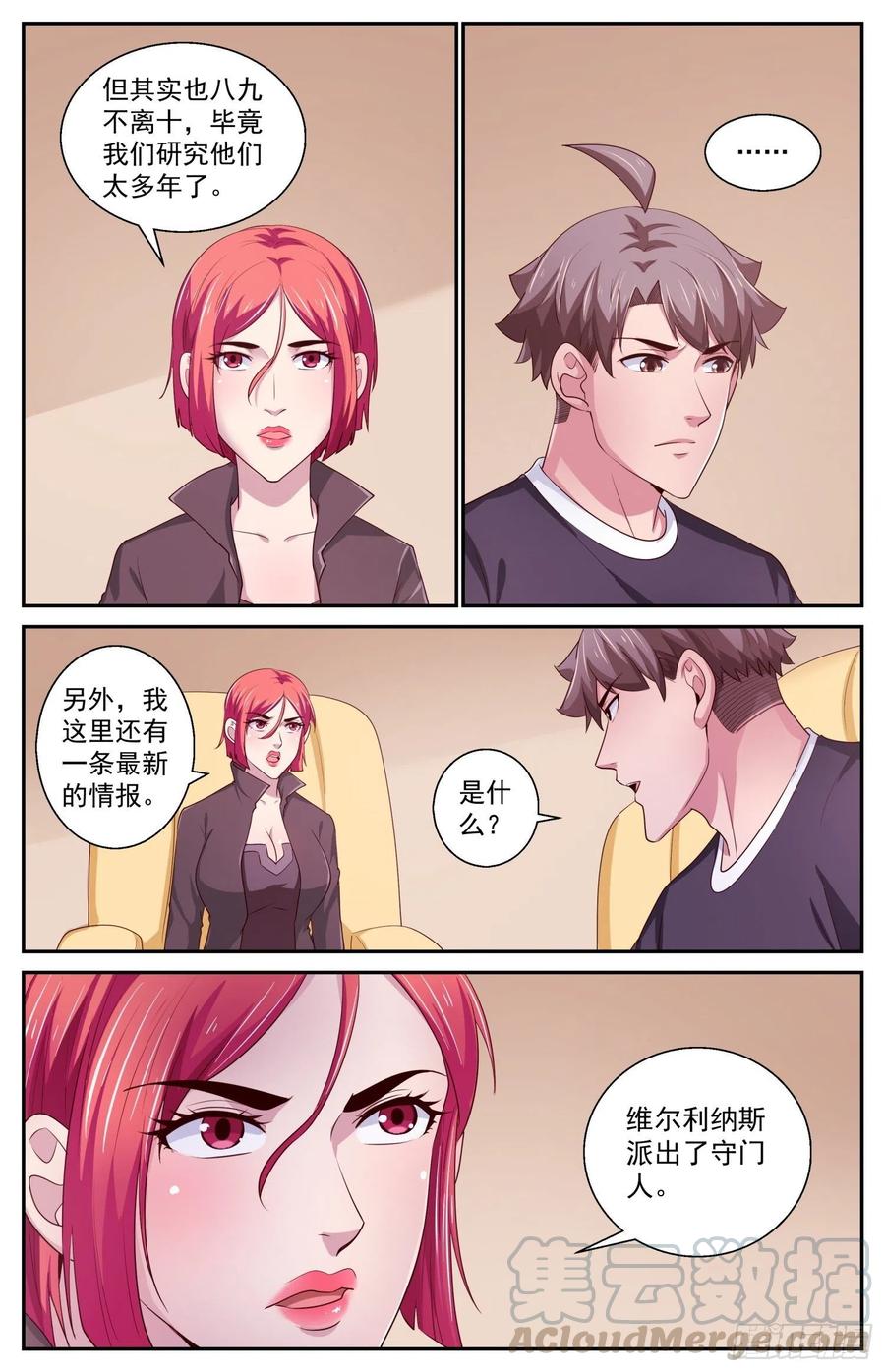 我在末世有套房435 敌人的行动纲领
