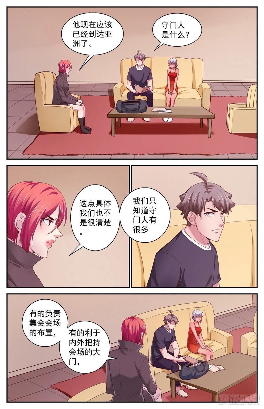 我在末世有套房435 敌人的行动纲领