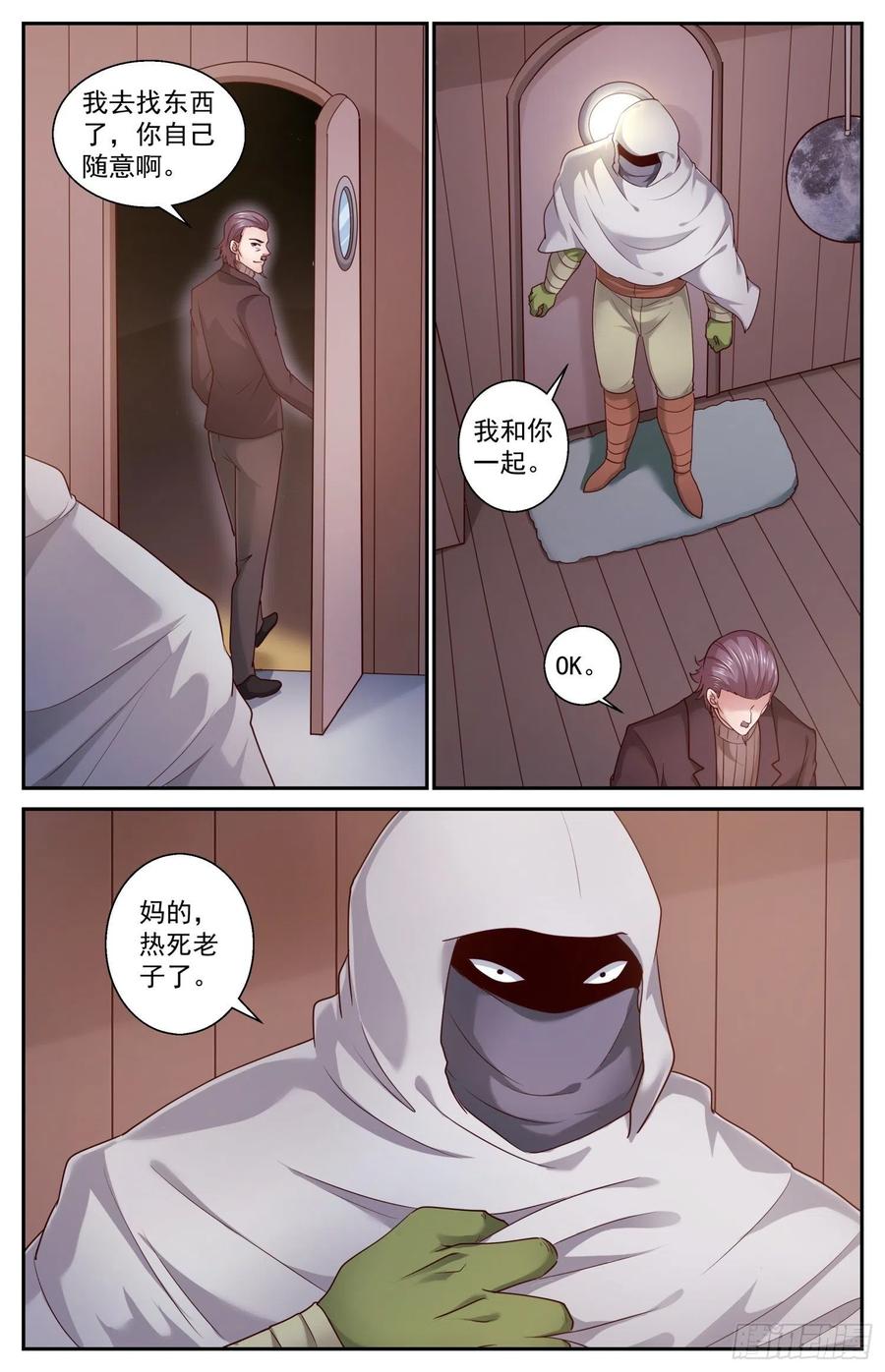 我在末世有套房438 献宝