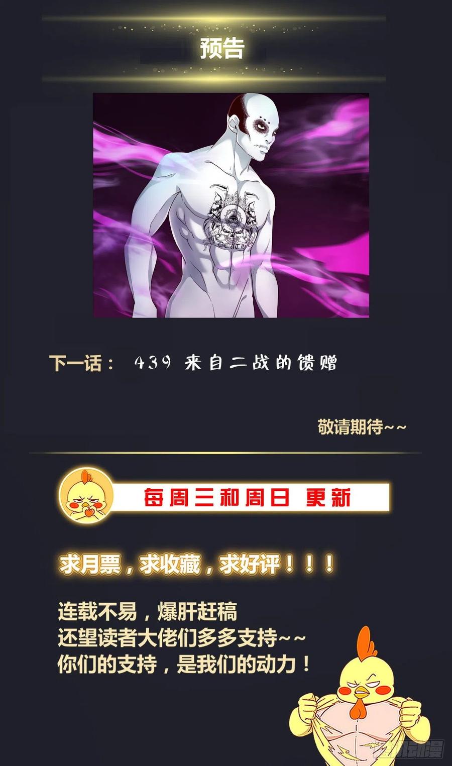 我在末世有套房438 献宝