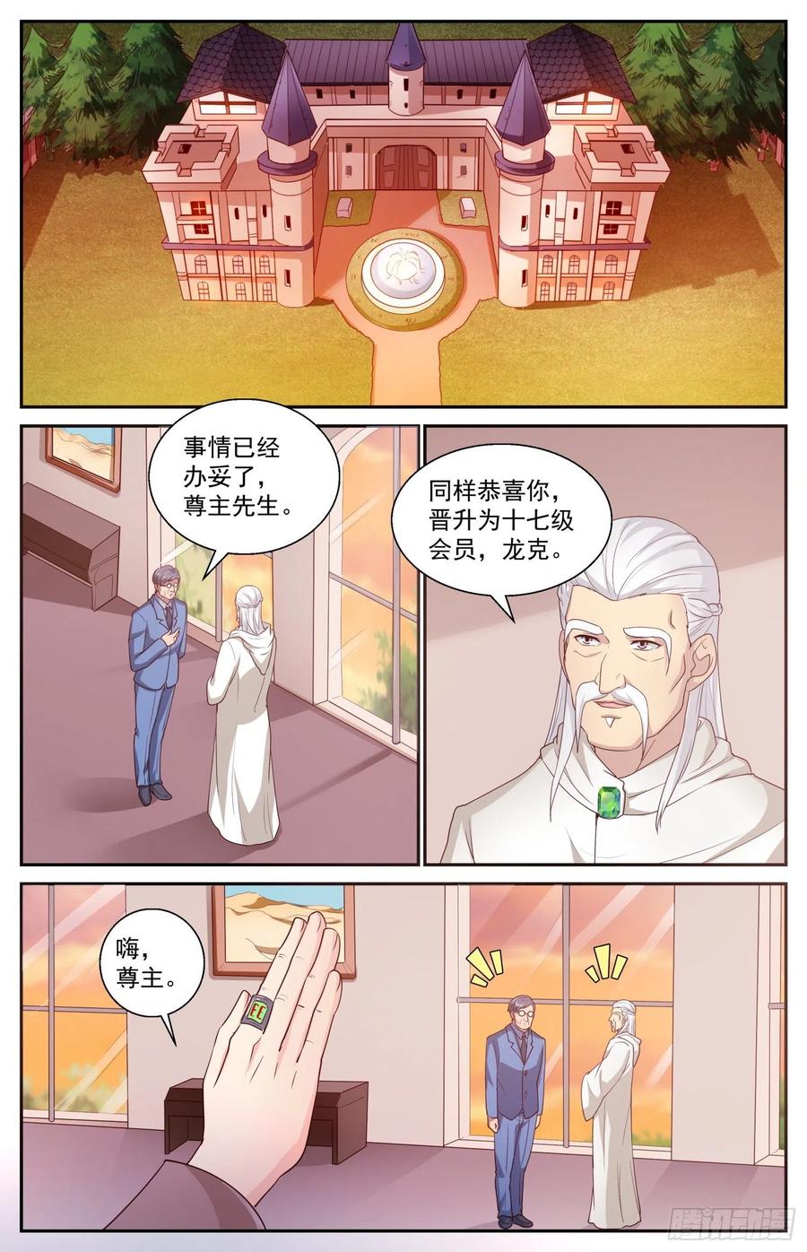 我在末世有套房438 献宝