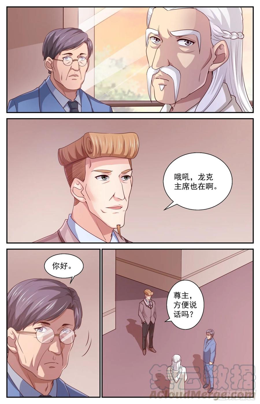 我在末世有套房438 献宝