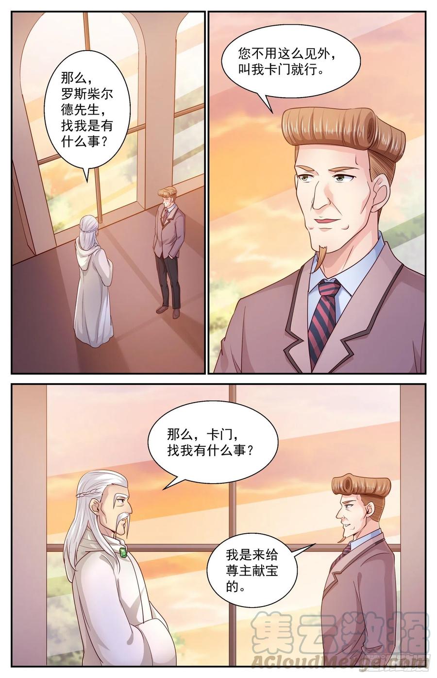 我在末世有套房438 献宝