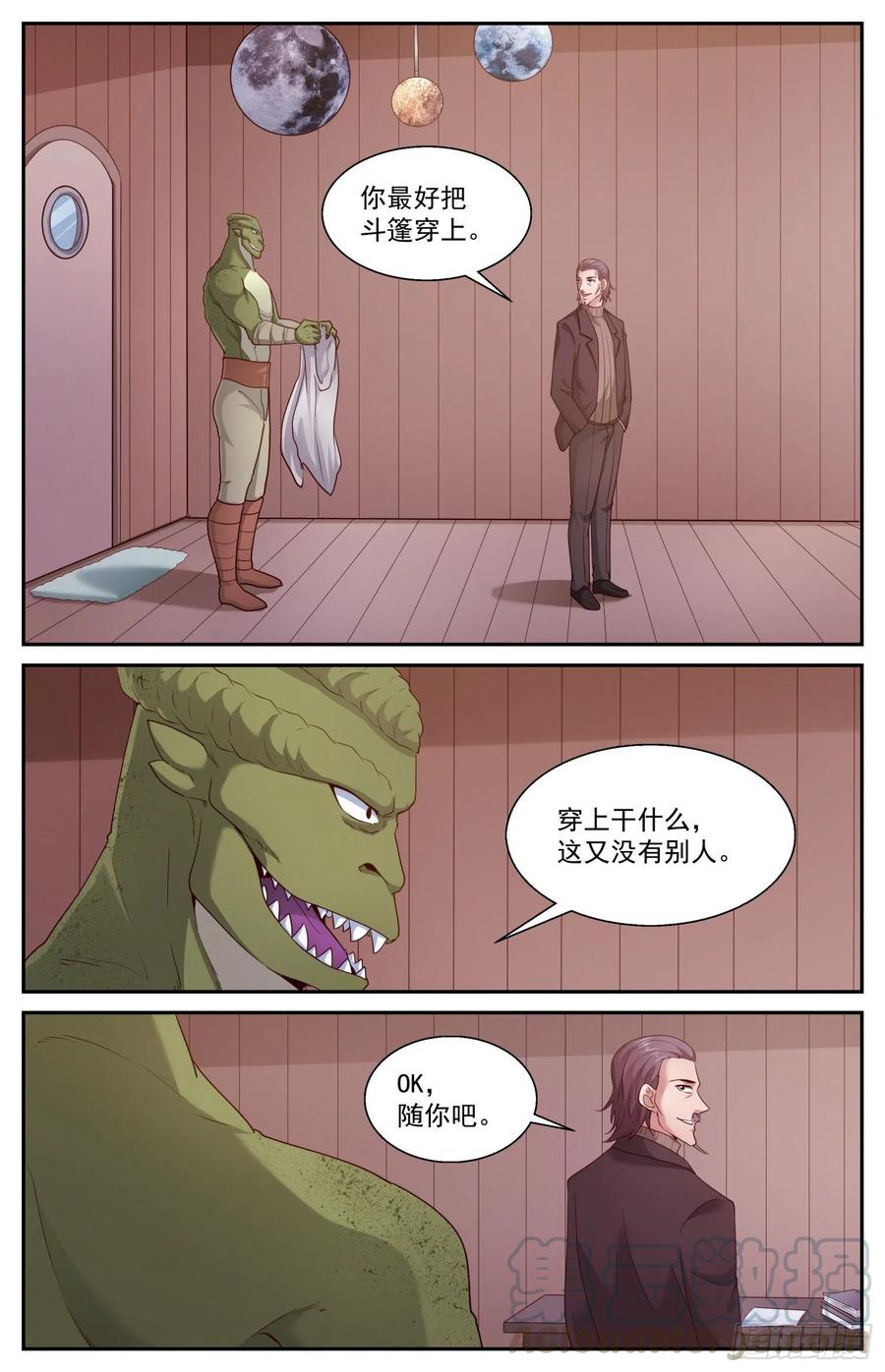我在末世有套房439来自二战的馈赠