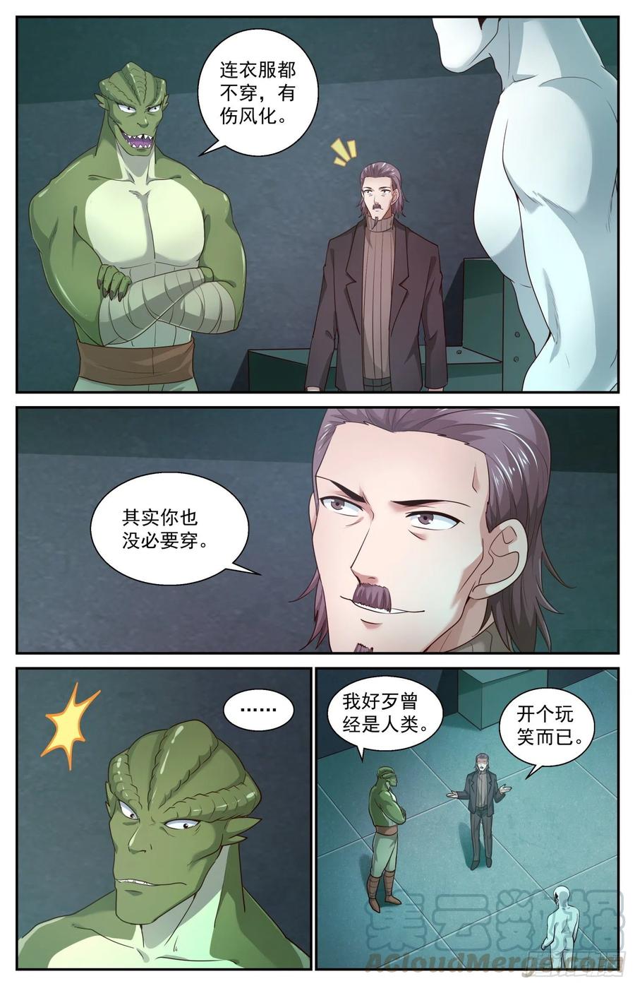 我在末世有套房439来自二战的馈赠