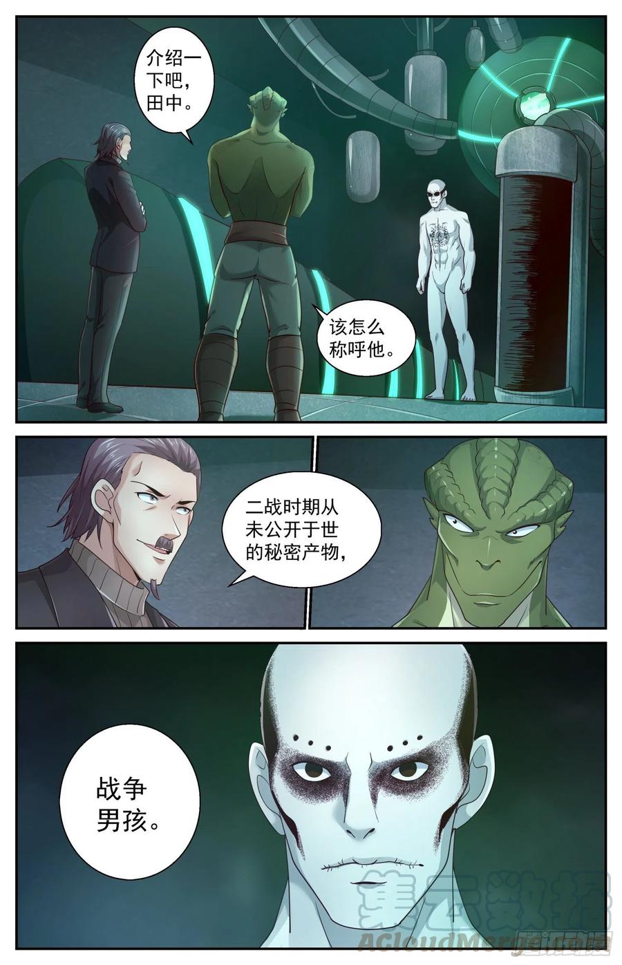 我在末世有套房439来自二战的馈赠