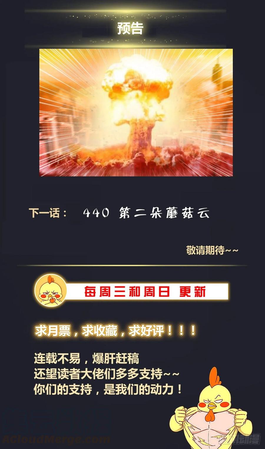 我在末世有套房439来自二战的馈赠