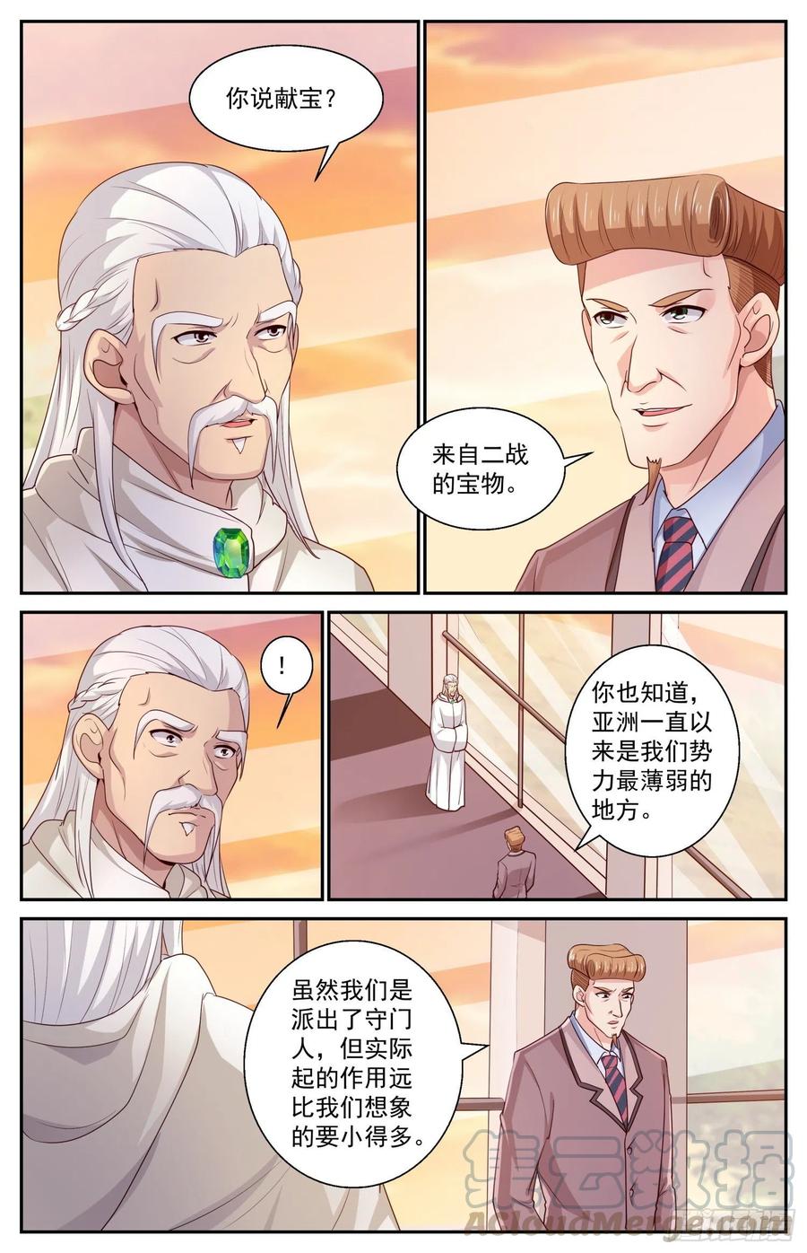 我在末世有套房439来自二战的馈赠