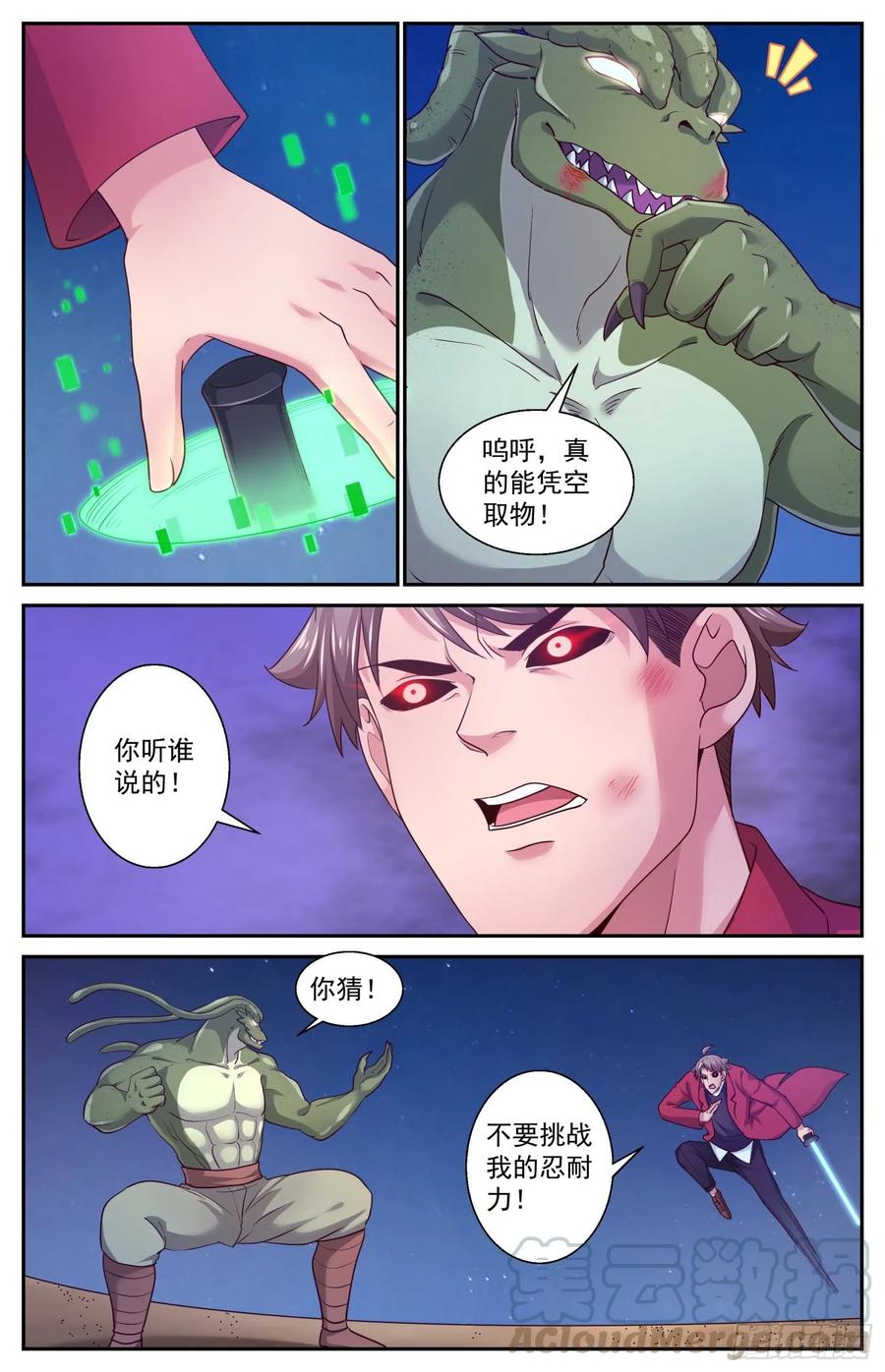 我在末世有套房441 是你武田