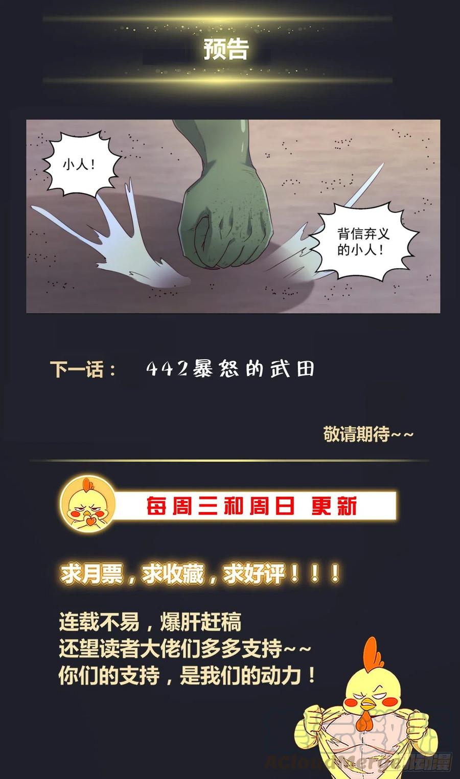 我在末世有套房441 是你武田