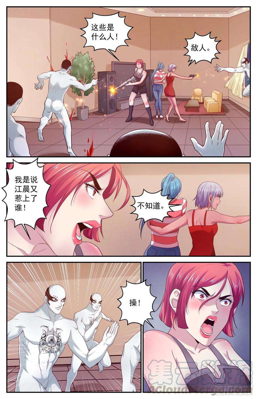 我在末世有套房441 是你武田