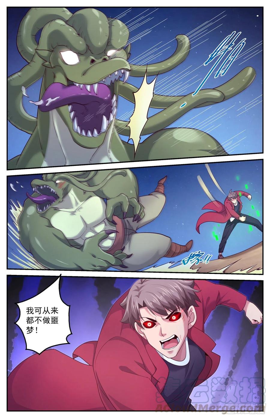 我在末世有套房441 是你武田