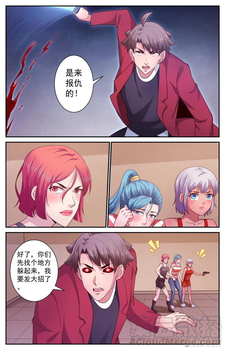 我在末世有套房442暴怒的武田