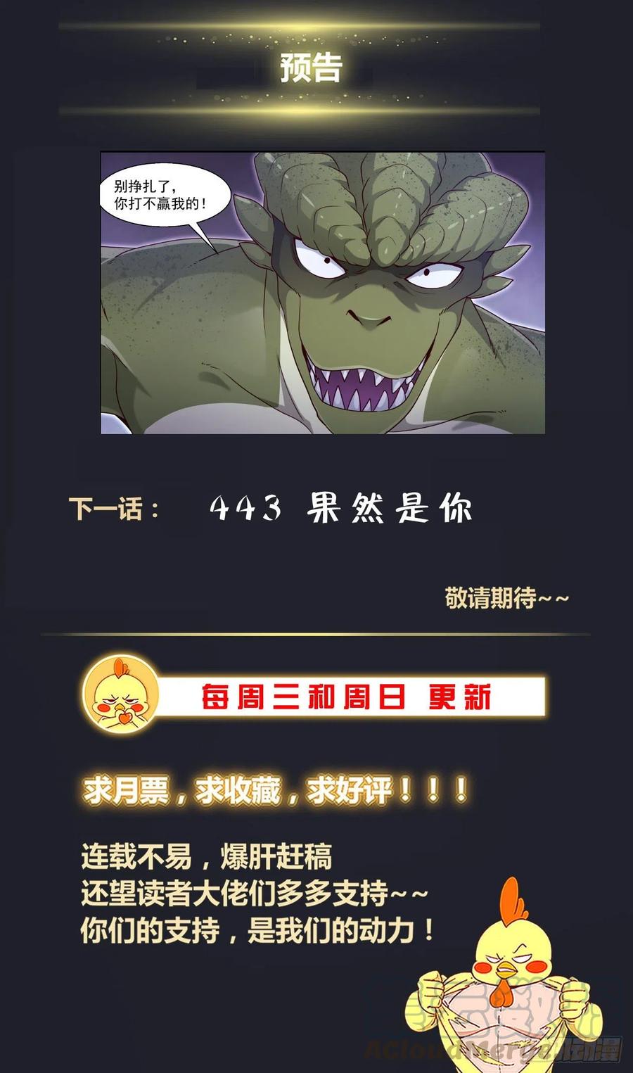 我在末世有套房442暴怒的武田