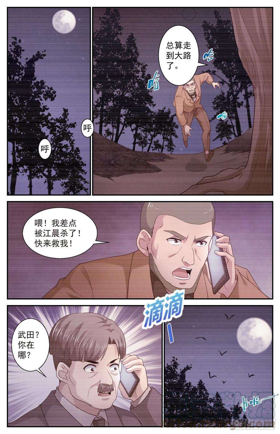 我在末世有套房442暴怒的武田