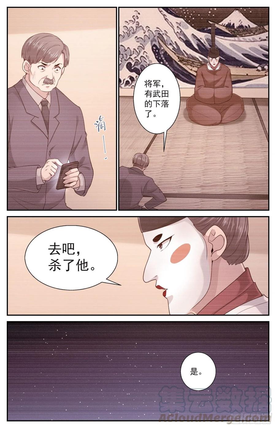 我在末世有套房442暴怒的武田