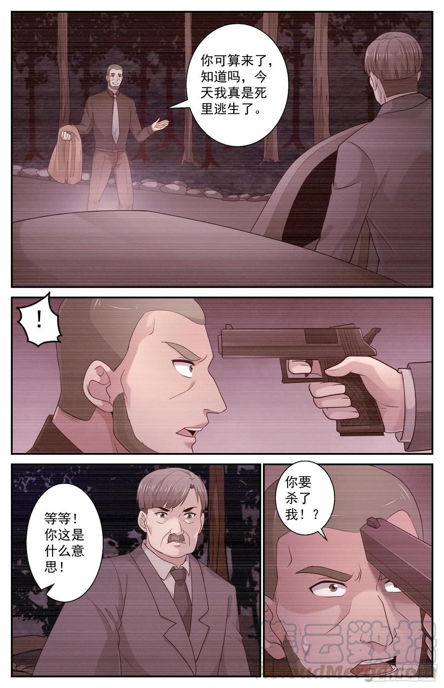 我在末世有套房442暴怒的武田