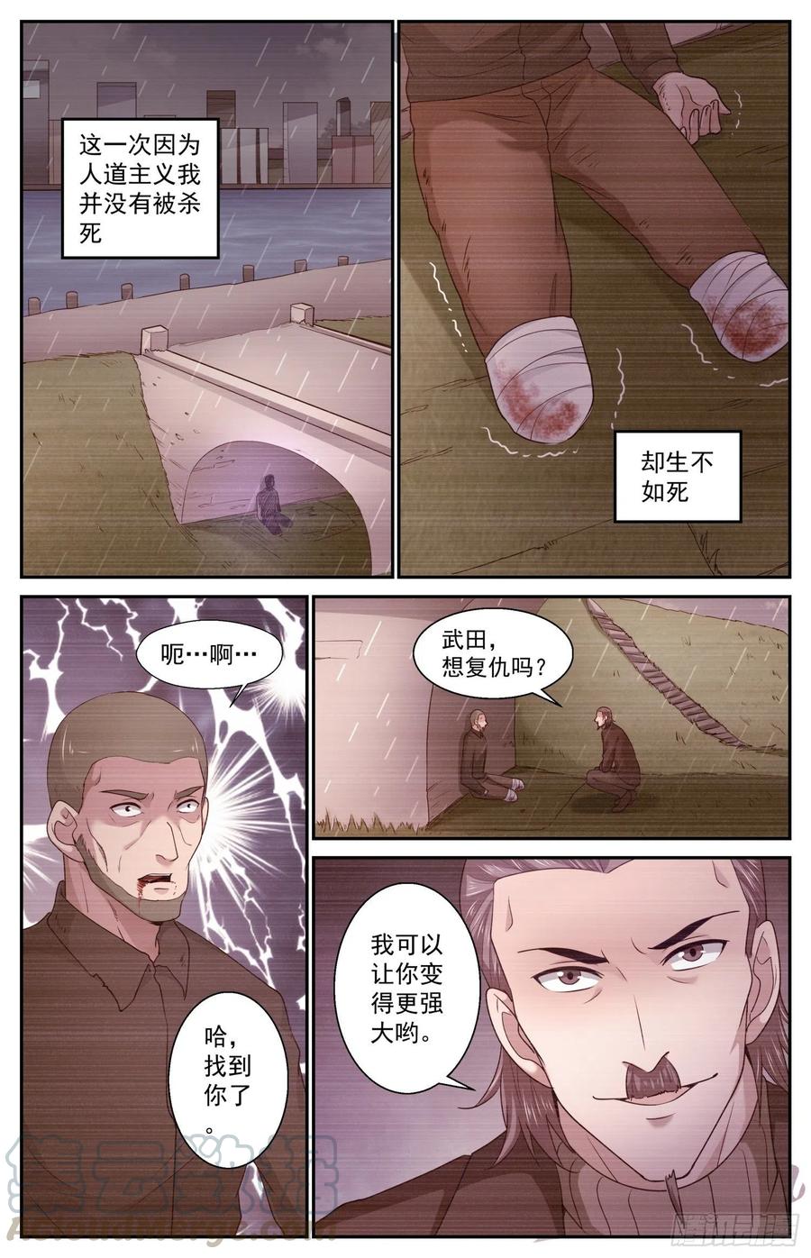 我在末世有套房442暴怒的武田