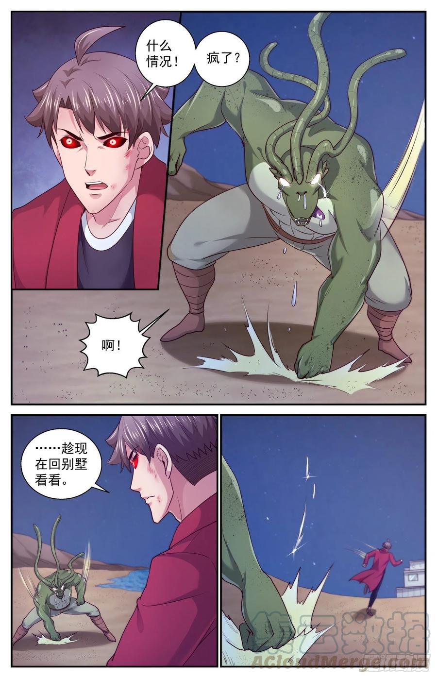 我在末世有套房442暴怒的武田