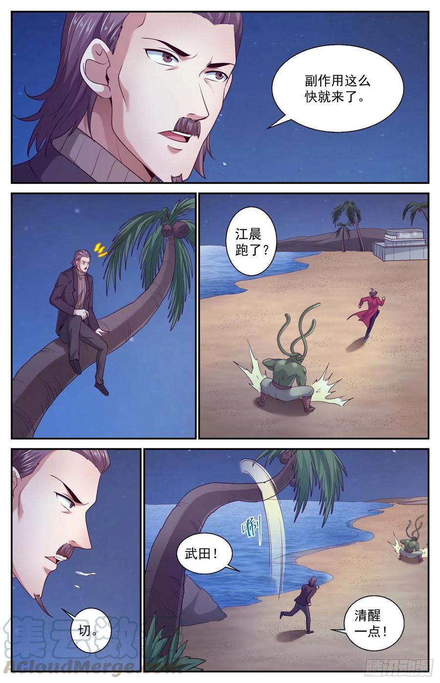 我在末世有套房442暴怒的武田