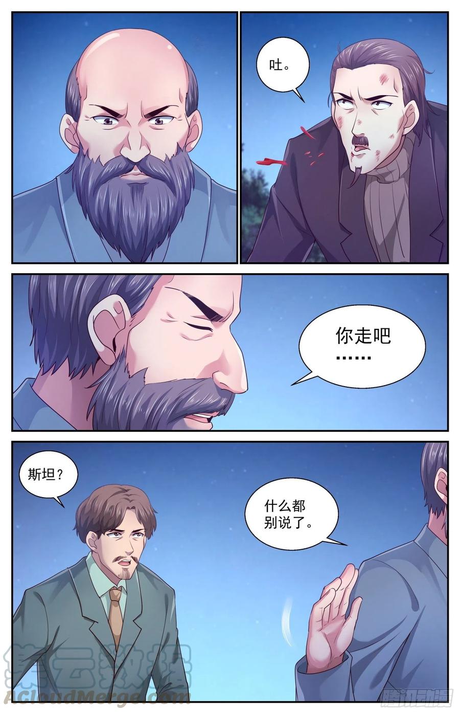 我在末世有套房444 斯坦来了