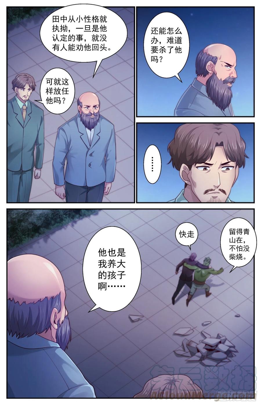 我在末世有套房444 斯坦来了