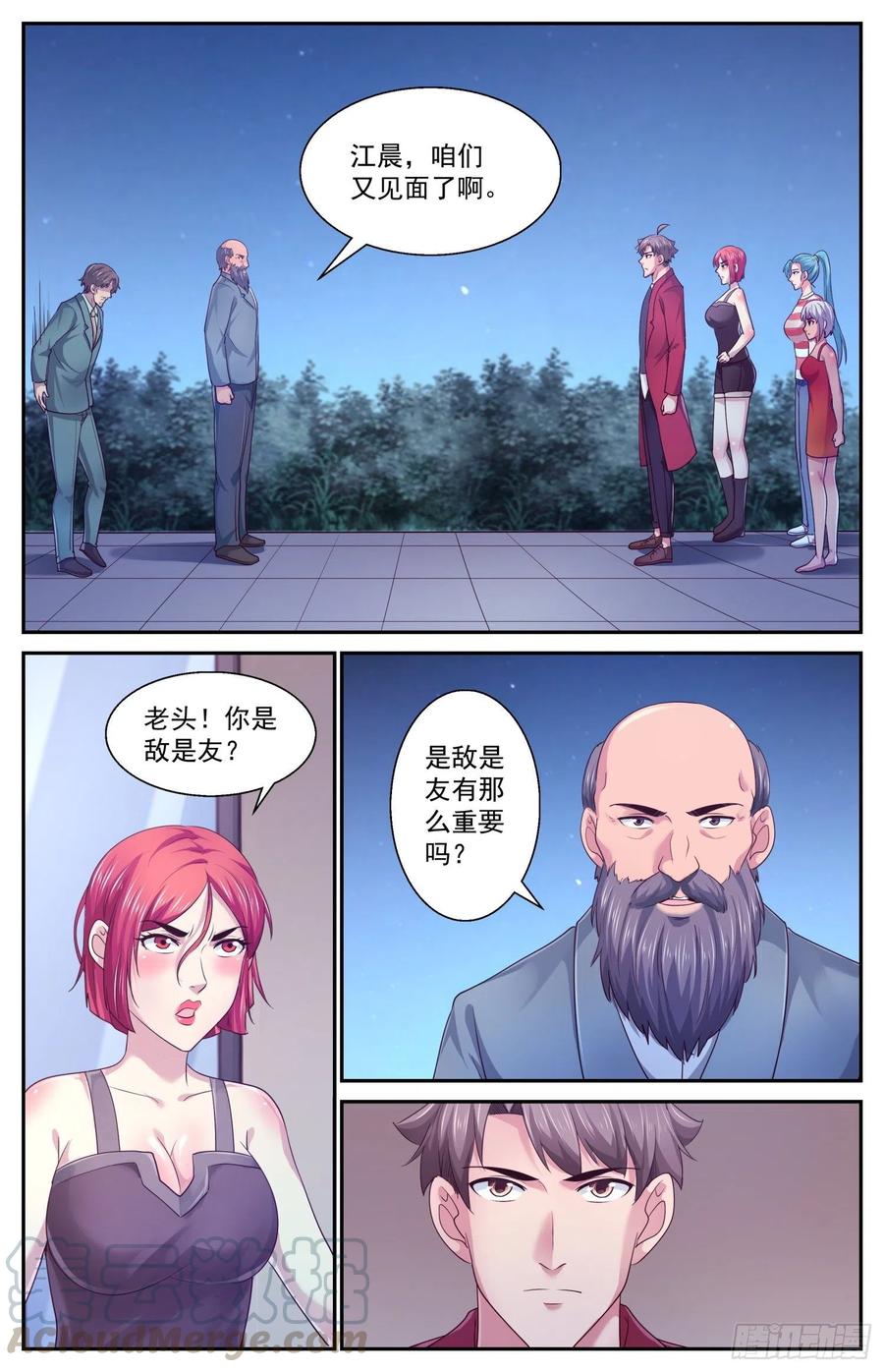 我在末世有套房444 斯坦来了