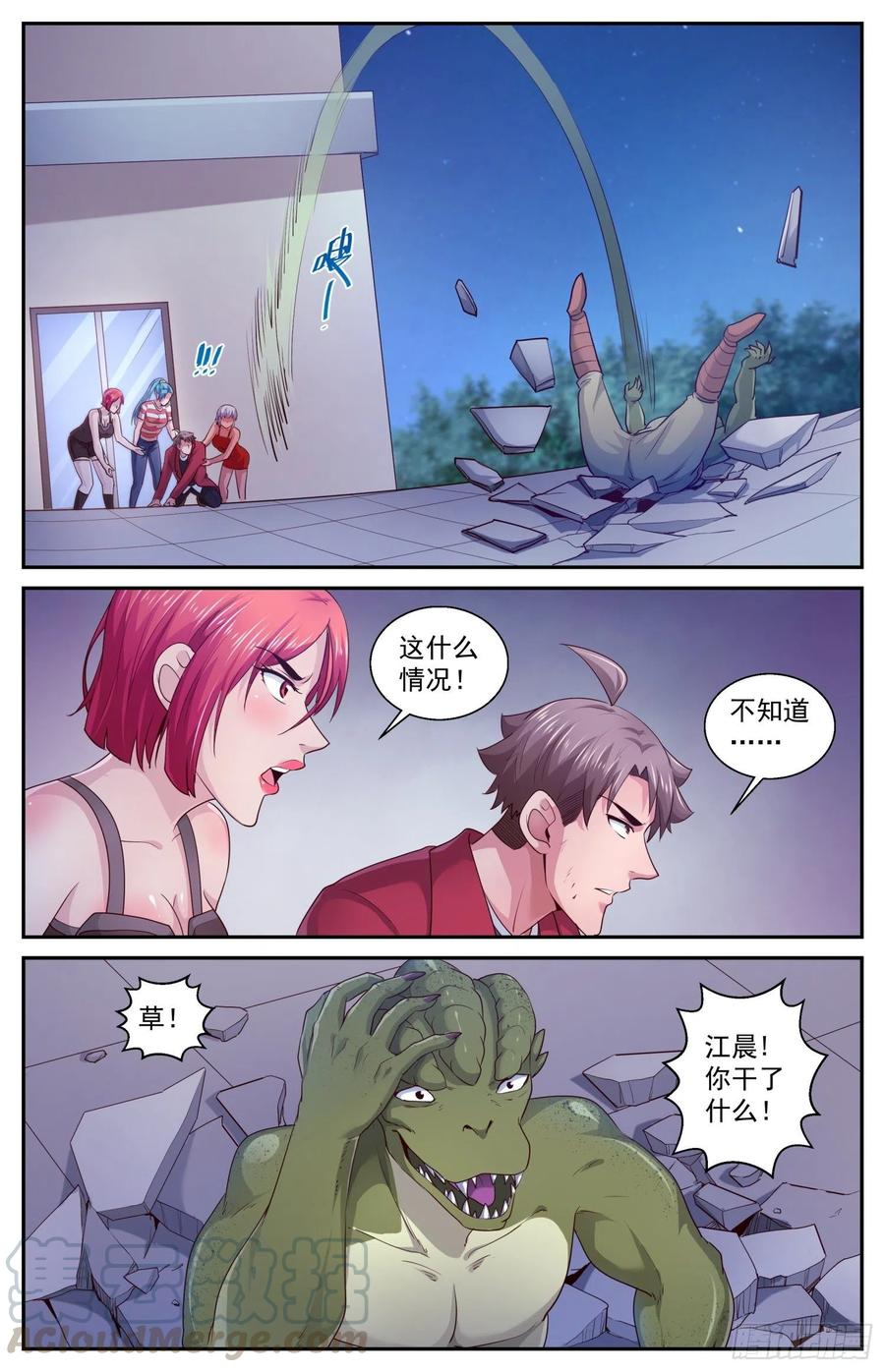 我在末世有套房444 斯坦来了
