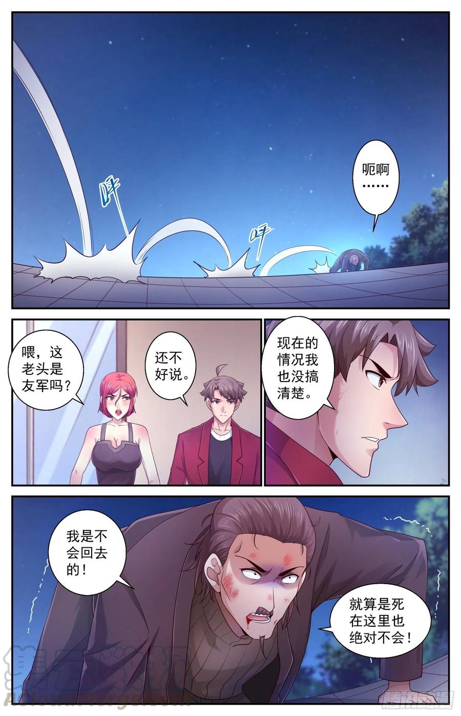 我在末世有套房444 斯坦来了
