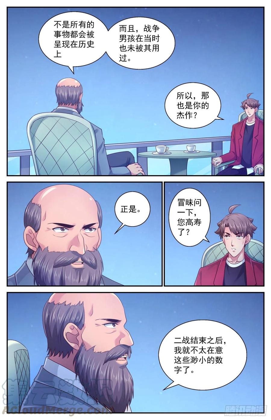 我在末世有套房445 和斯坦对话
