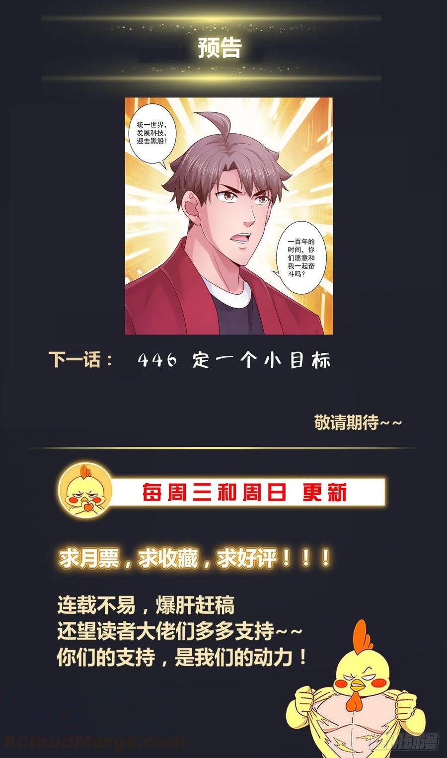 我在末世有套房445 和斯坦对话
