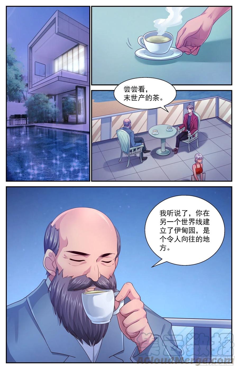 我在末世有套房445 和斯坦对话