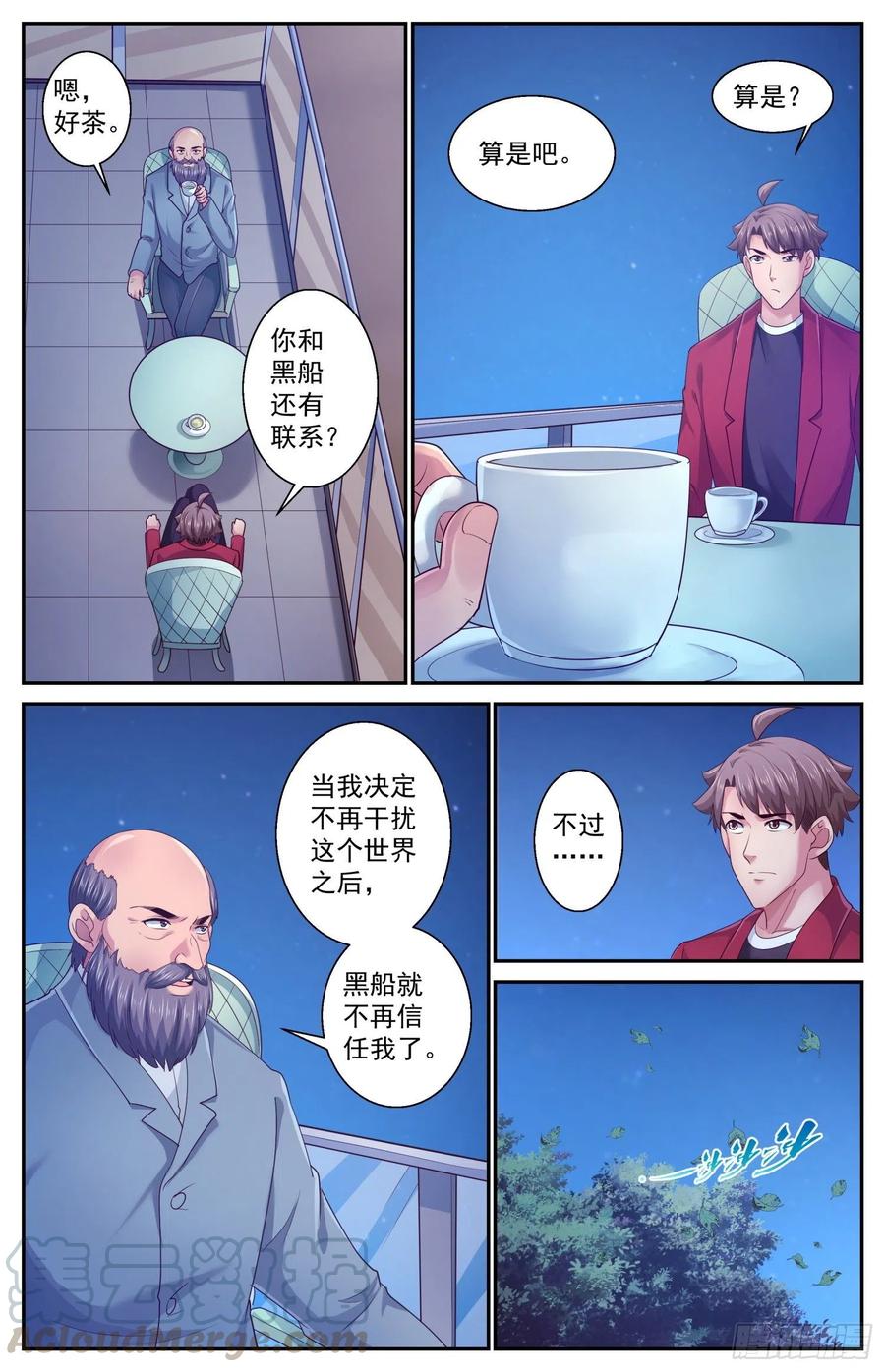 我在末世有套房445 和斯坦对话