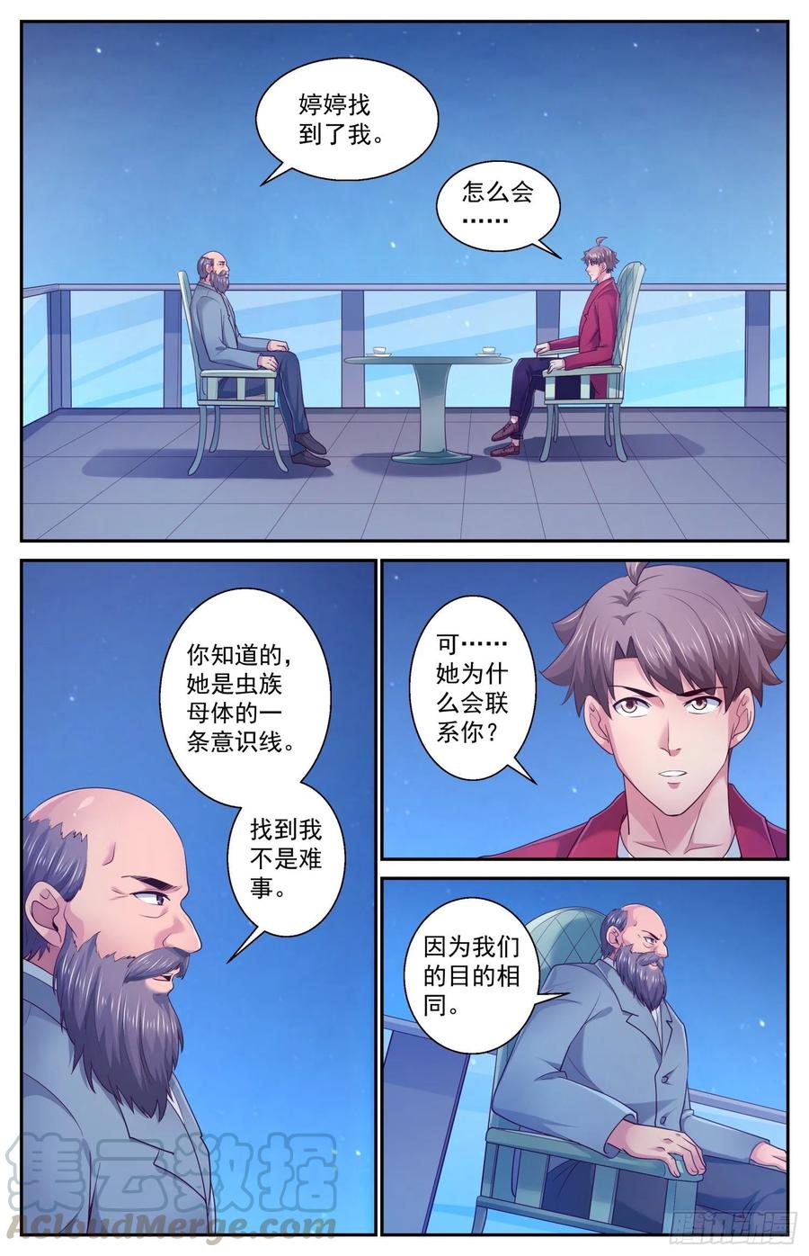 我在末世有套房445 和斯坦对话