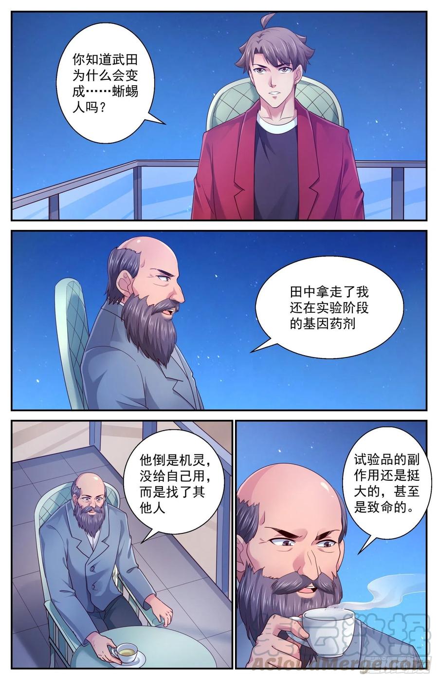 我在末世有套房445 和斯坦对话