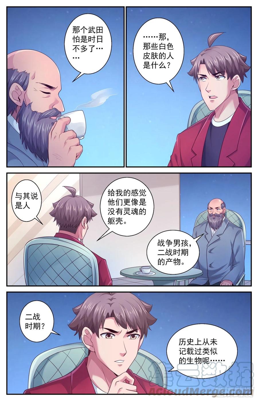 我在末世有套房445 和斯坦对话
