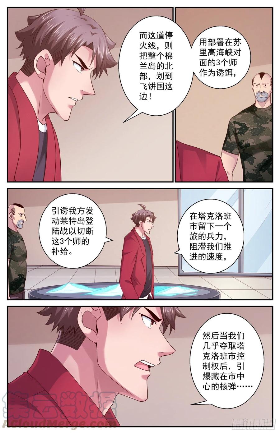 我在末世有套房451 被摆了一道