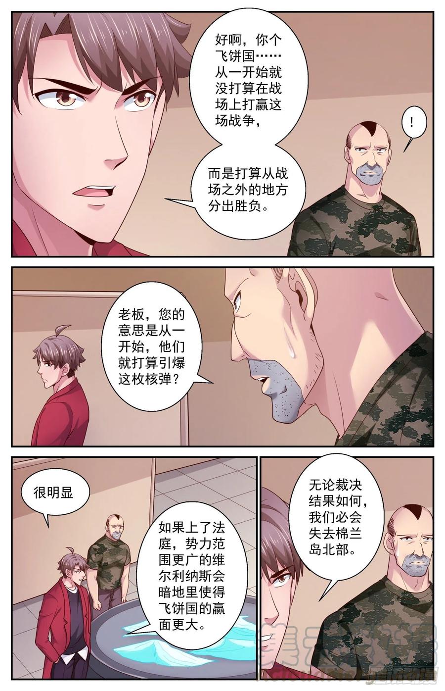 我在末世有套房451 被摆了一道