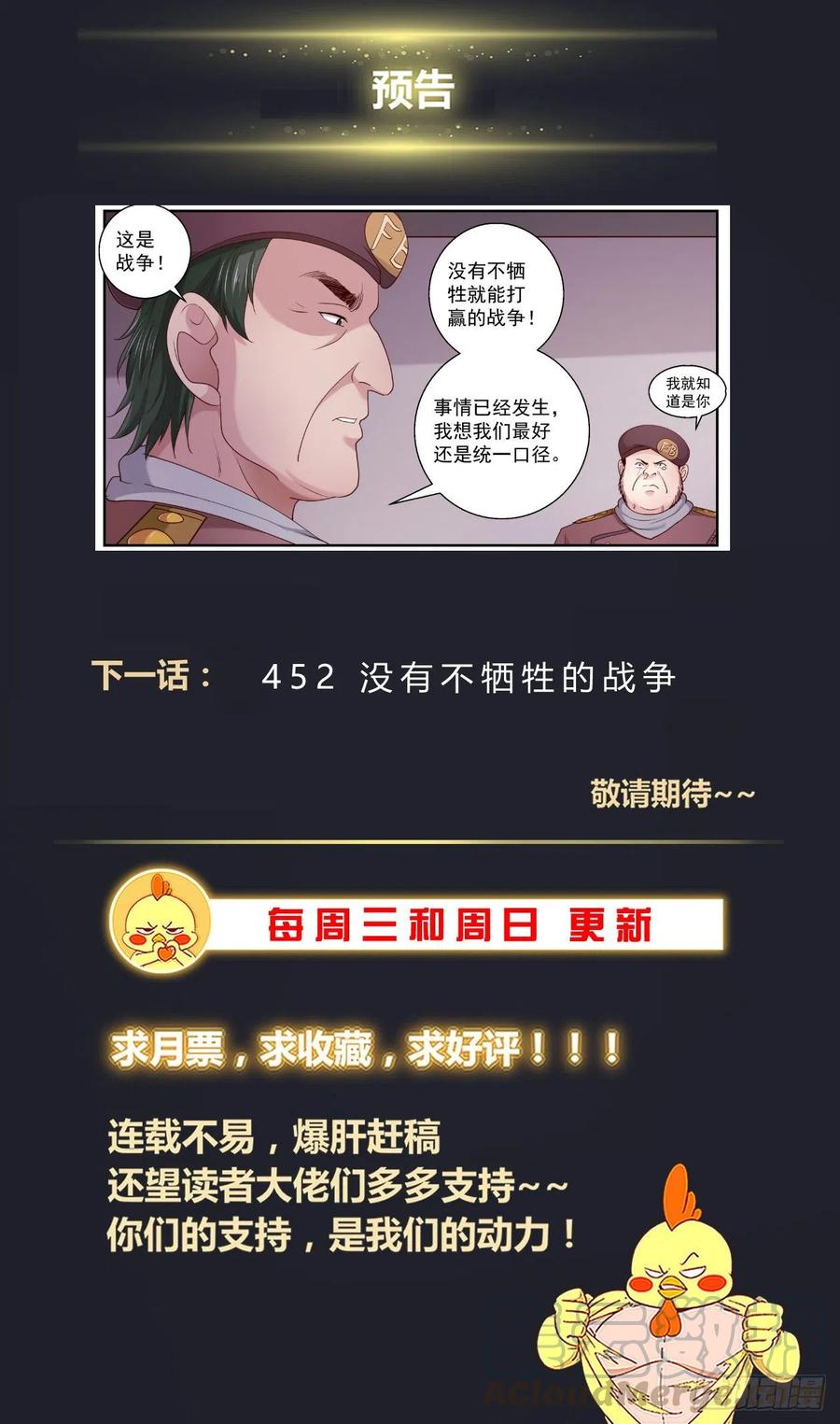 我在末世有套房451 被摆了一道