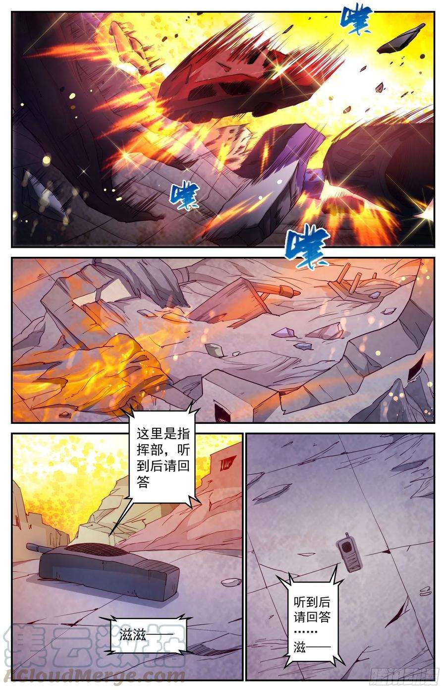 我在末世有套房451 被摆了一道