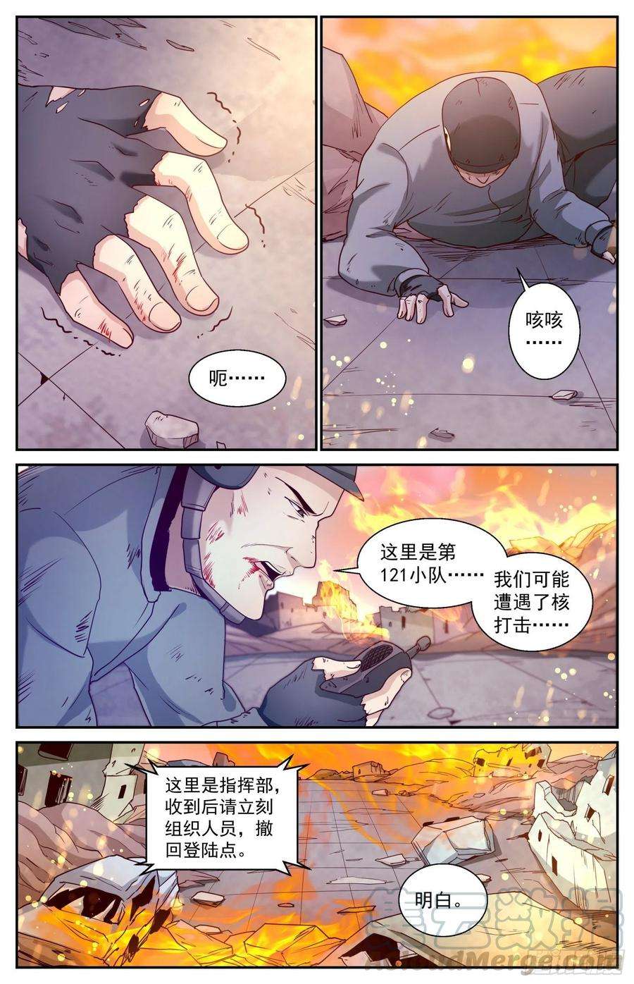 我在末世有套房451 被摆了一道