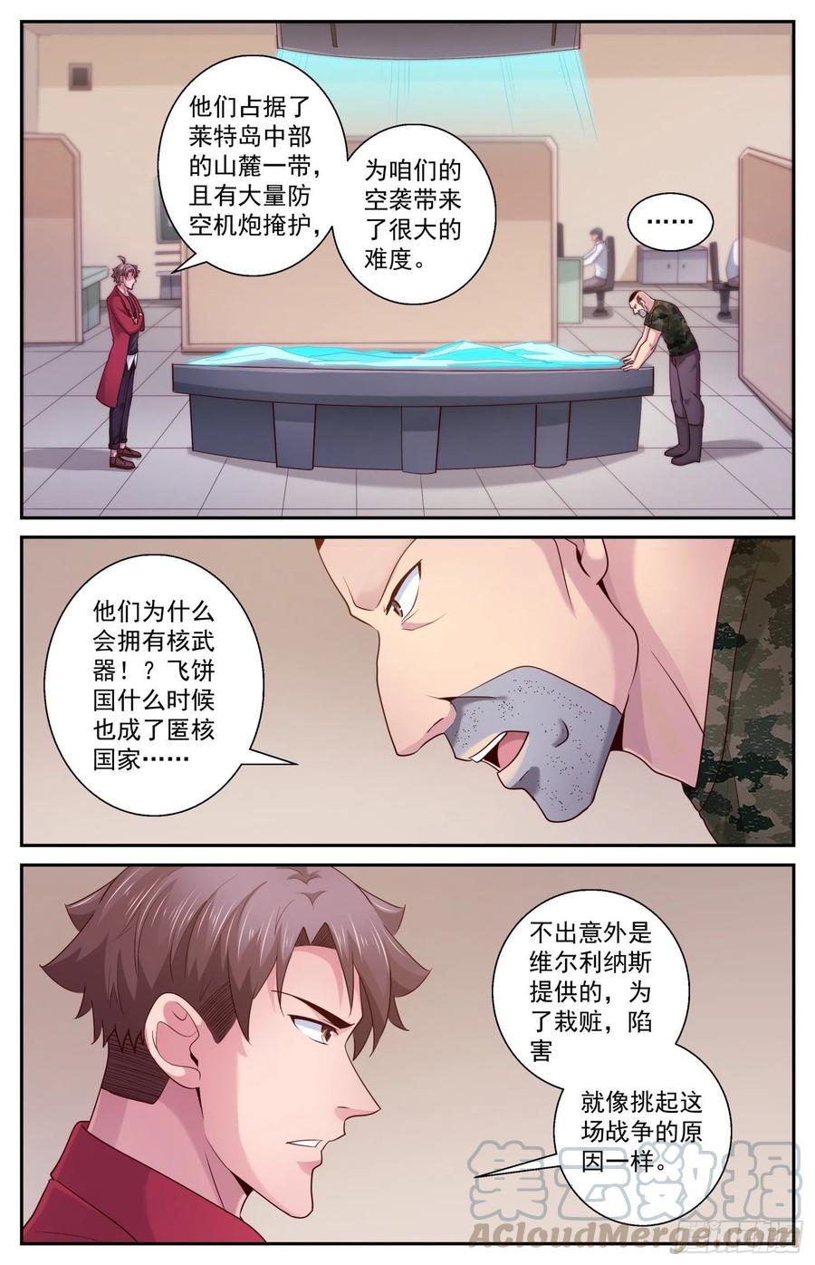 我在末世有套房451 被摆了一道