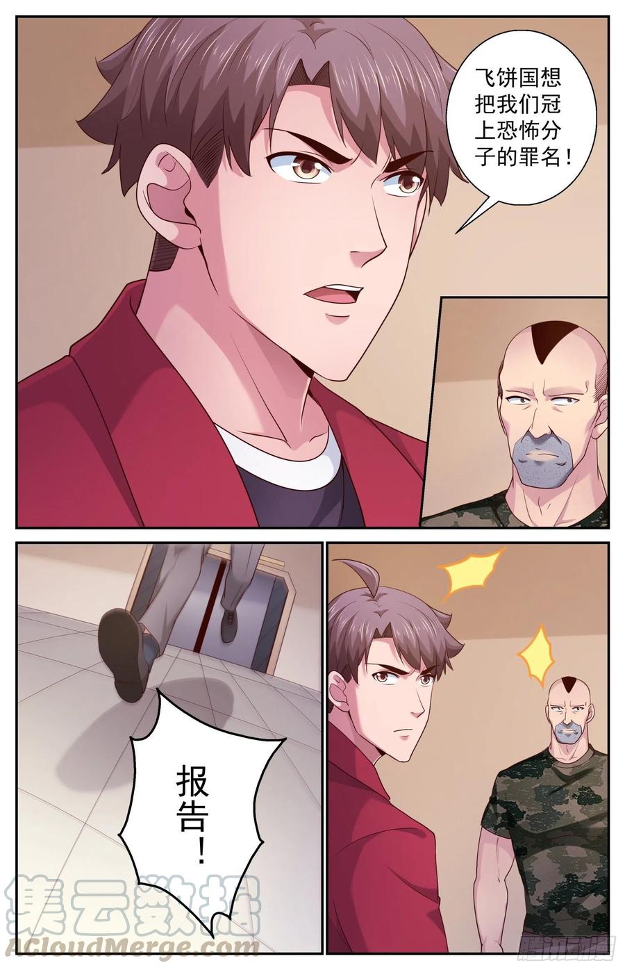 我在末世有套房451 被摆了一道