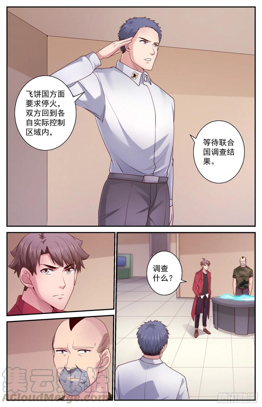 我在末世有套房451 被摆了一道