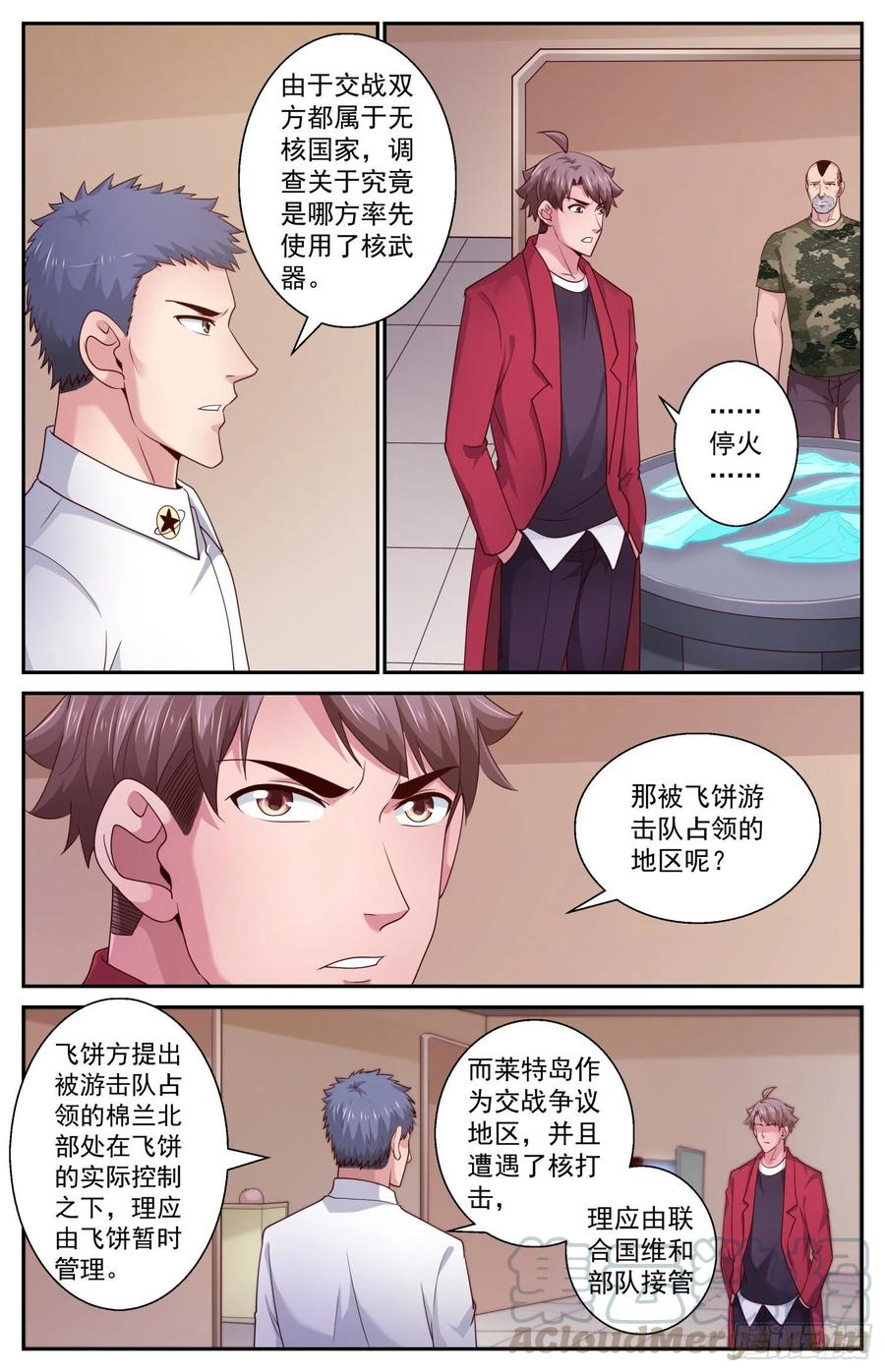 我在末世有套房451 被摆了一道