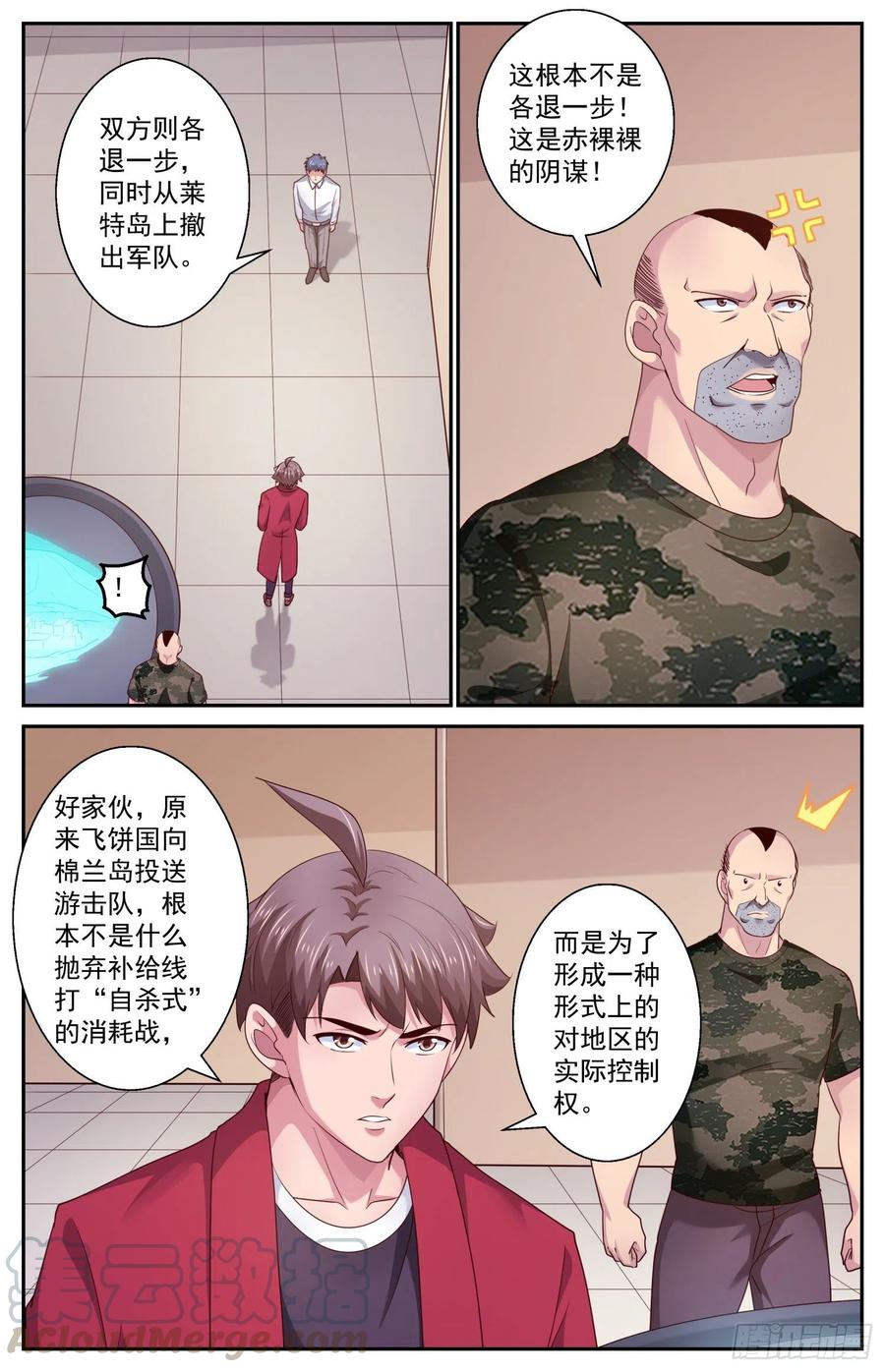 我在末世有套房451 被摆了一道