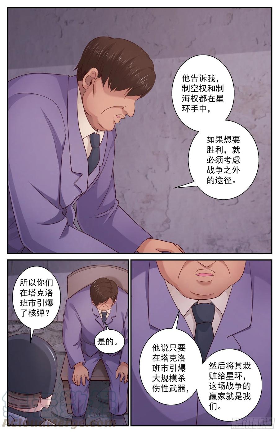 我在末世有套房454 飞饼国宣布投降