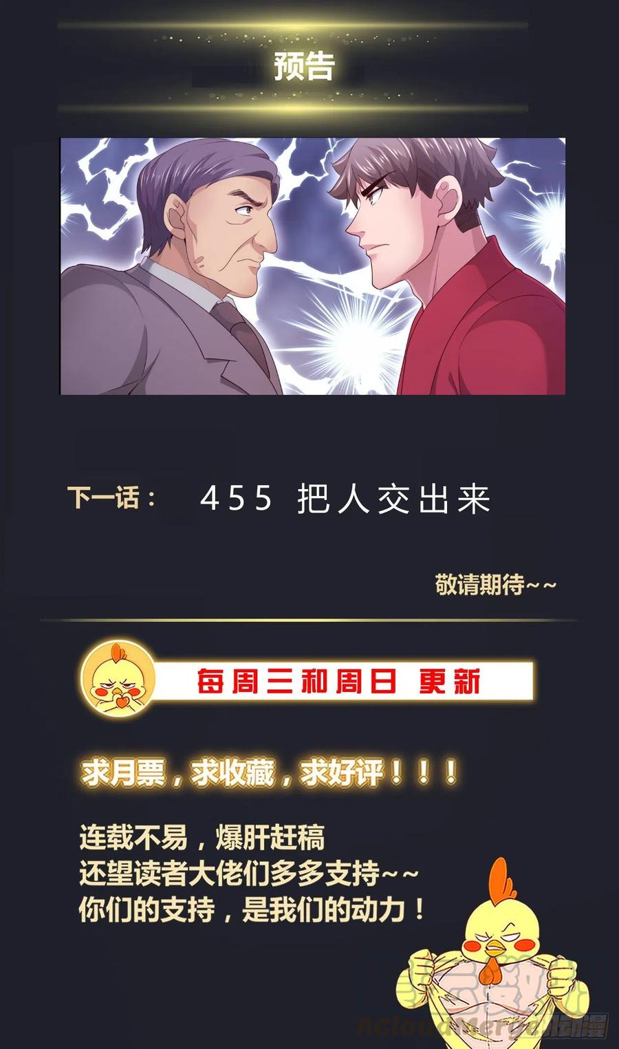 我在末世有套房454 飞饼国宣布投降