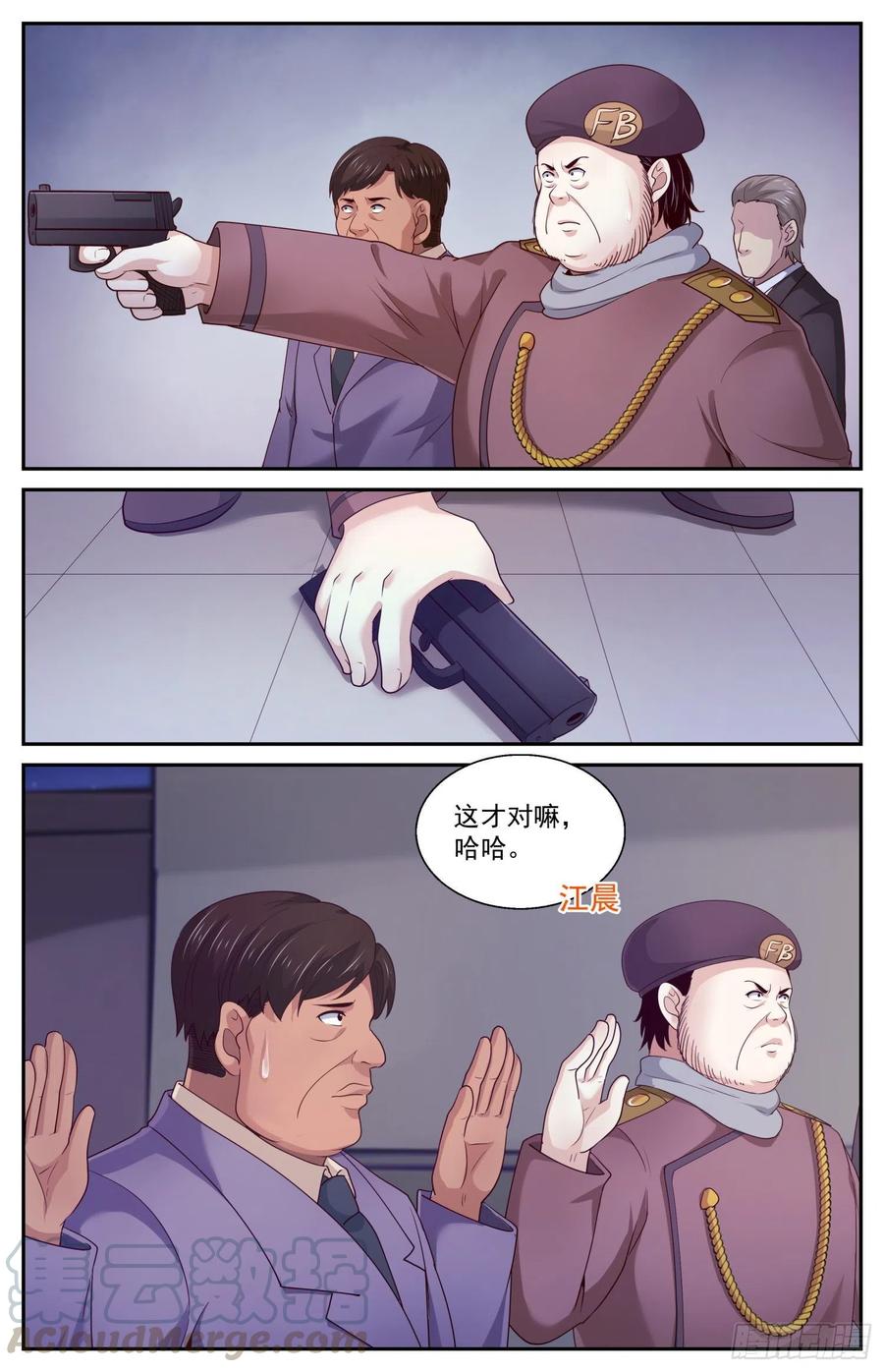 我在末世有套房454 飞饼国宣布投降